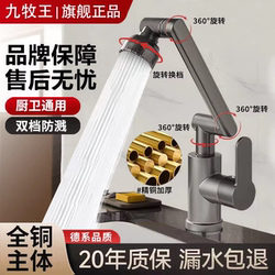 All-Copper Universal Rotating Faucet Mechanical Arm Bathroom Kitchen Hot and Cold Water Faucet Washbasin Faucet