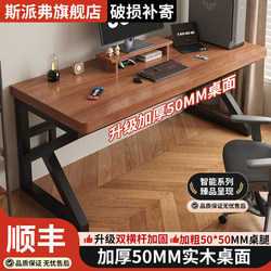 Computer Desk 2026 New Model Solid Wood Desk Home Desktop Gaming Desk Student Study Writing Desk Double Office Desk