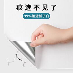 White Self-Adhesive Waterproof and Moisture-Proof Wallpaper for Home Use, Bedroom Background Wall Wallpaper, Dormitory Wall White Cover-Up Wall Stickers