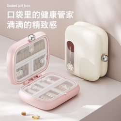 New Type of Pill Box, Portable and Divided into Seven Days a Week, Small Mini Medicine Sealed Moisture-Proof Storage Box