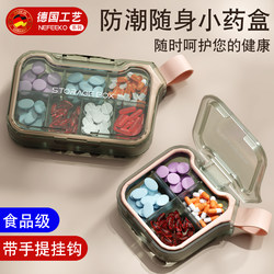 New Medicine Box for Three Meals a Day before and after Meals, Seven Days a Week, Medical-Grade Portable Food-Grade Portable Packaging Box