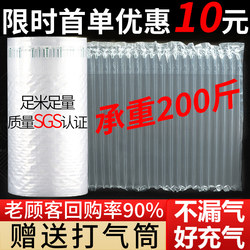Air Column Bags, Shockproof Packaging Bags, Inflatable Express Delivery Packaging, Anti-Collision and Shock-Absorbing Foam Bubble Bags, Roll-Type Bubble Columns