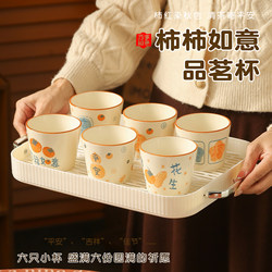 Mh Persimmon Ruyi Ceramic Small Tea Cup Office Master Cup Kung Fu Tea Drinking Cup Set Tasting Cup Tea Cup