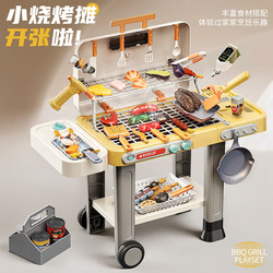 Taaoi Children's Kitchen Toy Barbecue Pretend Play Cooking Set with Simulated Color Change, New Year's Gift for 3-Year-Old Boys and Girls