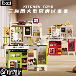 Taaoi Large Kitchen Toy 2025 New Model Girls' Pretend Play Kitchen Set Realistic Cooking Birthday Gift