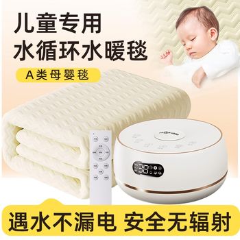 Electric hot water heating blanket water circulation electric heating blanket double special for mother and baby small size electric mattress washable without radiation