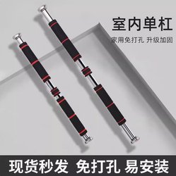 Door-Mounted Pull-Up Bar for Home Indoor Use, Wall-Mounted Single Bar, No-Drill Installation, Adult and Children's Fitness Equipment