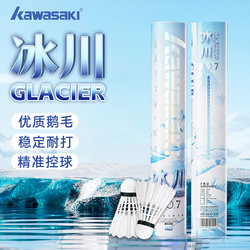Kawasaki Glacier Badminton Competition Training Goose Feather Shuttlecock Blue and White Porcelain Windproof Super Durable Stable Flight