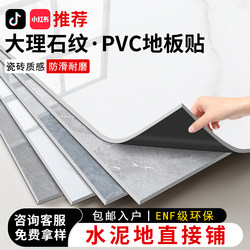 Imitation Tile Floor Stickers, Self-Adhesive Household Pvc Floor Covering, Thickened, Wear-Resistant, Waterproof, Suitable for Direct Application on Cement Floors for Floor Renovation