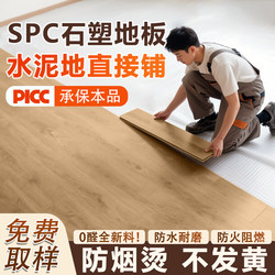 New Type of Spc Stone-Plastic Flooring for Home Renovation, Direct Installation over Wood or Tile, Thickened and Wear-Resistant Click-Lock Flooring