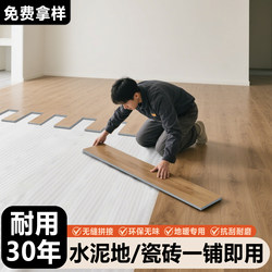 Pvc Floor Vinyl for Home Use, Self-Adhesive Floor Stickers, Thickened, Wear-Resistant, Waterproof, Non-Slip, Wood Grain Imitation Floor Renovation Paper