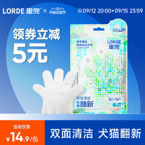 
[New Product Launch] Lidou Pet Disposable Gloves, Cat Wipes, Bathing Artifact, Dog-Specific Cleaning Supplies