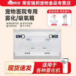 Pet Nebulizer Box, Nebulizer Machine, Oxygen Chamber for Cats and Dogs, Foldable Breathable Oxygen Box, Nebulizer Chamber