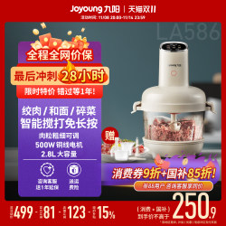 Joyoung Household Meat Grinder and Noodle All-In-One Machine New Multi-Functional Small Intelligent Large-Capacity Blender Cooking Machine