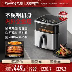Joyoung Air Fryer Stainless Steel Full Metal Visible No-Flipping Frying Oven for Home Use 2026 New Flagship Genuine Product