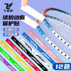 High-Looking Badminton Racket Head Protection Stickers Without Leaving Glue, Thickeneded and Wear-Resistant Racket Protection Frame, Anti-Falling Paint, Broken Line Edge Stickers