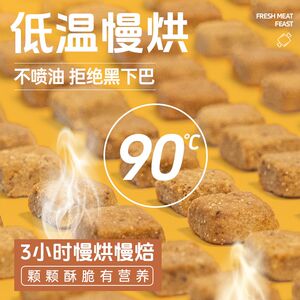 Cats and dogs baking cat food low temperature fresh chicken grain-free adult cats special probiotics for cats full price staple food