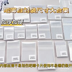 Acrylic Self-Sealing Bags, High-Transparency Smooth Silk-Like Quicksand Mahjong Acrylic Brick Ornaments Storage Self-Adhesive