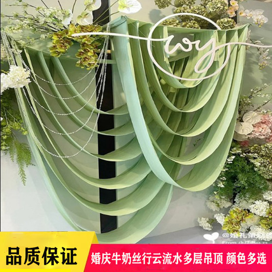 New wedding ceiling wavy curved milk silk elastic cloth flowing water curtain shape wedding hall ceiling cloth