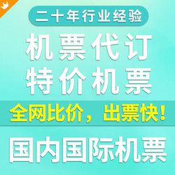Airline Ticket Booking Agent, Special Offer Tickets, Price Comparison Across the Entire Network, Domestic and International Tickets, Fast Ticket Issuance, Round-Trip Nationwide