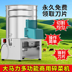 Household Vegetable Cutter, Vegetable Shredder, Chicken Feed Vegetable Chopper, Feed Grinder, Vegetable Cutter for Farming Use