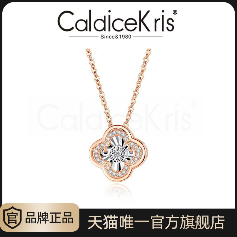 CaldiceKris 钻石项链