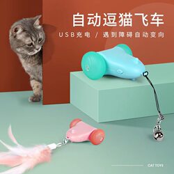 Cat Toy Small Mouse Electric Racing Car to Amuse Cats, Relieve Boredom, Pet Toy Cat Ball Feather Automatic Smart Stick