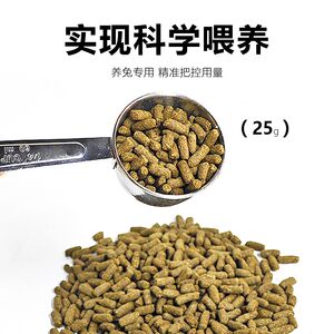 Lebutu Si Rabbit Grain Spoon Stainless Steel Spoon Pet Spoon scientifically feeds 25 grams per spoon
