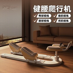 Home Indoor Crawling Machine for Fitness, Home Lumbar Rehabilitation, Multifunctional Waist Strengthening Board, Slimming Belly and Abdominal Tightening
