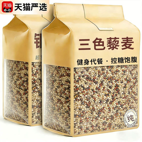 
Yangma recommends Qinghai three-color quinoa rice official flagship store black, red and white quinoa rice as a staple food of whole grains and whole grains
