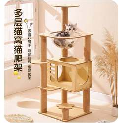 All-In-One Cat Climbing Frame and Cat Bed, Durable, Scratch-Resistant, Stable, Space-Saving, Cat Scratching Board, Suitable for Multiple Cats, Cat Toy