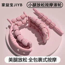 Leg Slimming and Fat-Burning Device, Weight Loss and Slimming Equipment, Massage Roller, Foam Roller, Leg Relaxation Muscle Massager