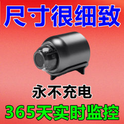 Home-Use Cat-Eye Wireless Surveillance Camera, No Need for Power Plug, Indoor, Remote Control Via Mobile Phone, No Need for Network, for Mosquitoes and Dark Nights