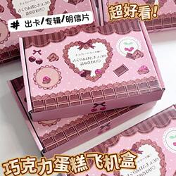 Chocolate Cake Airplane Box, High Aesthetic Value Gift Box, Packaging Box, Express Delivery Gift Box