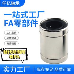 Linear Bearing Motion Ball Slide Shaft Lm4 5 6 8 10 12 16 20 25 30 40 50 Uu