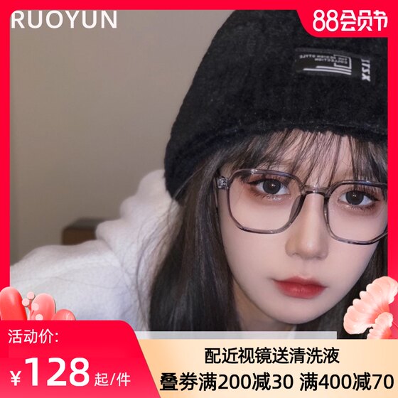 
Korean version of transparent gray g big face slimming eye frame women's trendy anti-blue light radiation myopia goggles
