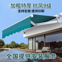 Folding Retractable Outdoor Rainproof Electric Sunshade Awning for Car, Sun Terrace, Courtyard, and Storefront