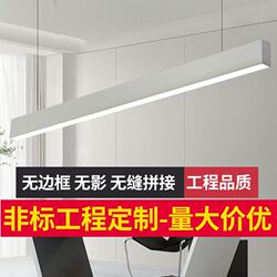 Fangtong LED strip office lamp seamless splicing strip chandelier gym meeting room non-standard commercial chandelier