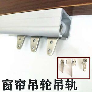 
Curtain curtains and accessories/auxiliary accessories/curtain tracks/curtain hanging wheels/sliding door wheels/suspension wheels/suspension wheels