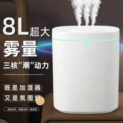 Jisu's New Humidifier Home Bedroom Aromatherapy Machine Silent Office Desktop Atomization Hydration Large Capacity Three Spray
