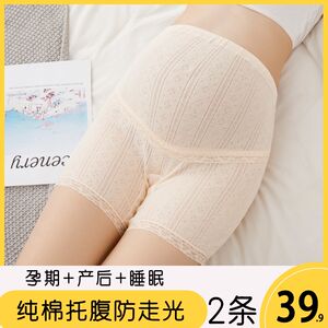 Pregnant women's safety pants cotton leggings spring and summer high -waist large size anti -free light shorts to wear panties with panties, maternal crotch
