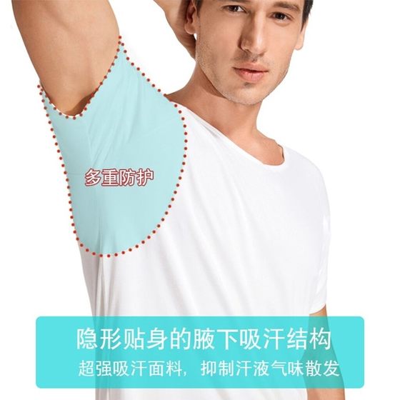 
Men's underarm sweat-absorbing cotton short-sleeved anti-armery sweat-proof odor sweat-proof pads for larger deodorization and anti-sweat vest