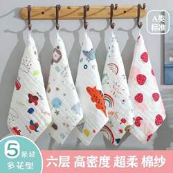 Baby Towel Pure Cotton Six-Layer A-Grade Gauze Towel Baby Children's Towel Kids Face Towel Saliva Towel Square Towel