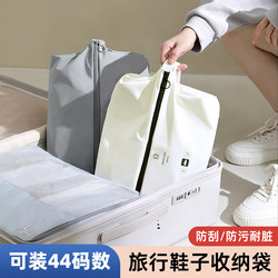 Shoe Storage Bag for Travel, Business Trips, Luggage, Shoe Packaging, Slippers, Sports Shoes, Special Dustproof Bag, Waterproof