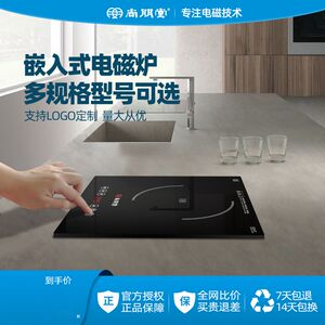 
Shangpengtang single-burner embedded electric ceramic stove high-power one-in-one one-pot square commercial induction cooker built-in