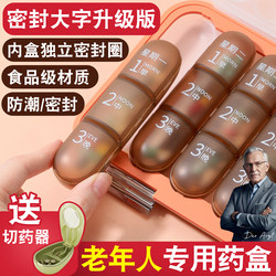 German Pill Box, Seven-Day-A-Week Pill Organizer, Medicine Box for the Elderly, Portable, Small Box for Dispensing Medication, Three Meals a Day