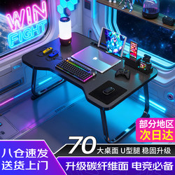 Bed Computer Desk, Large Foldable Bed Table, Dormitory Study Desk, Home Laptop Small Table