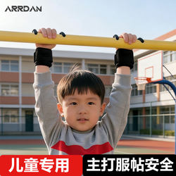 Children's Pull-Up Assist Hook Grip Hook Horizontal Bar Gloves for Men and Women Indoor Auxiliary Device Anti-Slip Wrist Protector