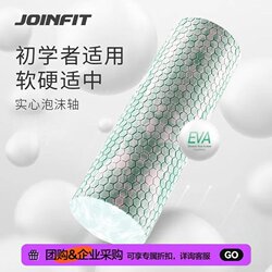 Joinfit Jie Yingfei Foam Shaft Mace Leg Massager Muscle Relaxation Roller Large Floating Point Yoga Column