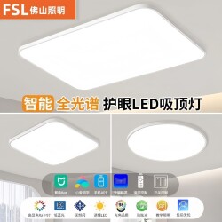 Foshan Lighting High-Brightness Led Ceiling Light, Xiaoai Smart Ultra-Bright Simple Modern Master Bedroom Room Living Room Light